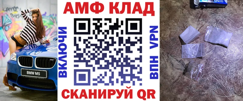 Амфетамин Premium  Малаховка 
