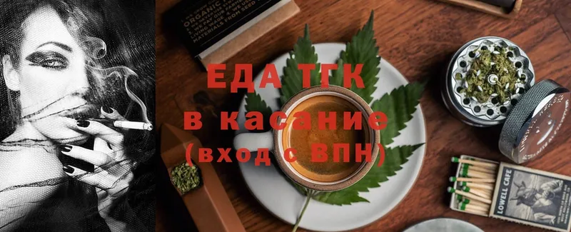 Еда ТГК конопля  купить   Малаховка 