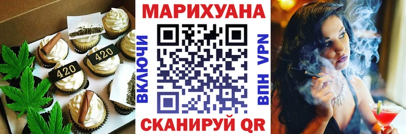 Печенье с ТГК марихуана Малаховка
