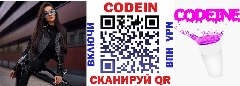 магазин  наркотиков  Малаховка  МЕГА ССЫЛКА  Кодеиновый сироп Lean напиток Lean (лин) 