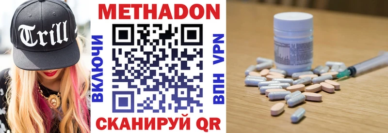 цены наркотик  Малаховка  МЕТАДОН кристалл 