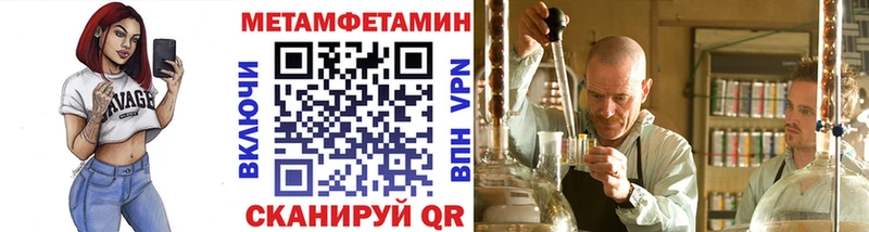 Первитин Methamphetamine mega ТОР Малаховка